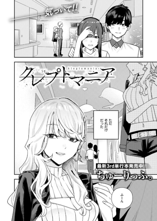 【エロ漫画】星南ちゃんと元彼女のいますぐ始まる浮気デート 巨乳ヒロインとフェラ&手コキで騎乗位もしっかり楽しむこの夜w サンプル画像
