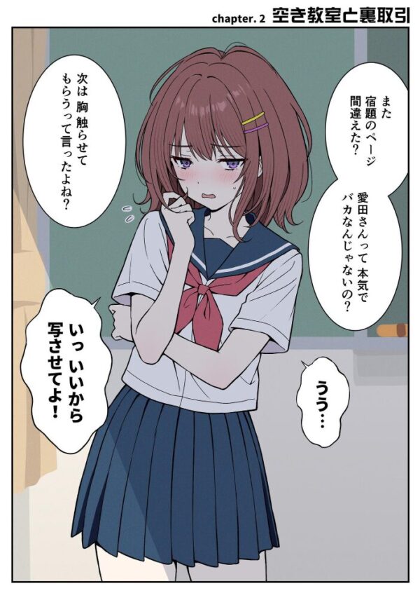 【エロ漫画】制服美少女たちと放課後のひみつデート 中出しはなしで愛情あふれる騎乗位を楽しむ学園ラブコメ サンプル画像