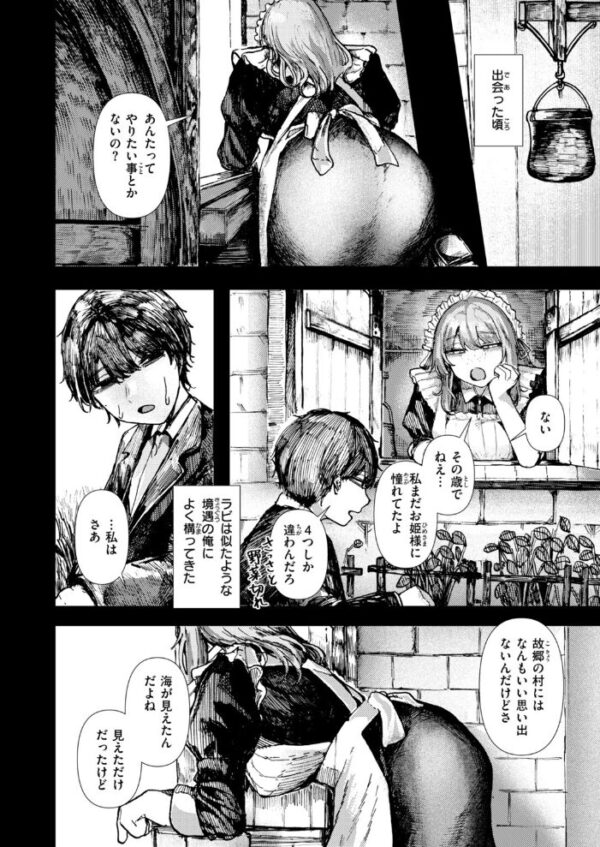 【エロ漫画】巨乳メイドと過去を忘れるまでのフェラと逃避の夜の物語! サンプル画像