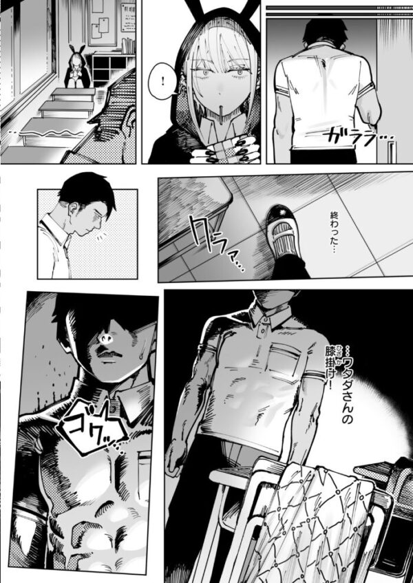 【エロ漫画】放課後の教室で巨乳美少女と秘密の中出しフェラを誓い合う騎乗位セックスｗ サンプル画像