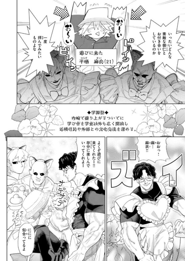 【エロ漫画】幼馴染との純愛イチャラブで巨乳が悶える中出しぶっかけ顔射しまくりの夜w サンプル画像