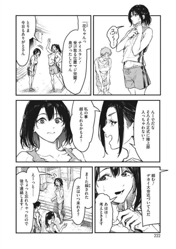 【エロ漫画】巨乳の女子校生と創作仲間が互いの気持ちを確かめる甘く刺激的な青春ラブHの夜ｗ サンプル画像