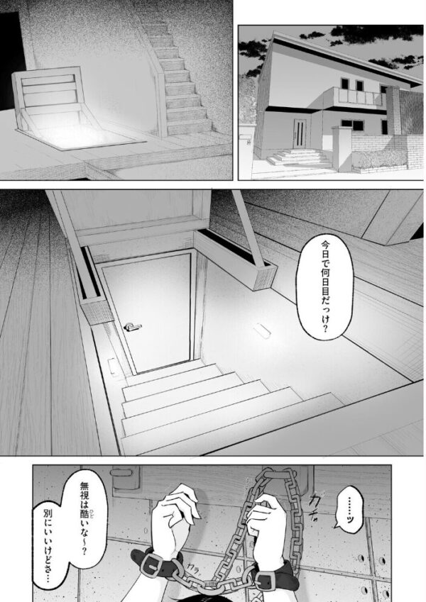 【エロ漫画】巨乳ギャルと溺れるような誘惑の夜、彼女たちの身体に生まれる強い快感と若さの暴走を見つめる話ｗ サンプル画像