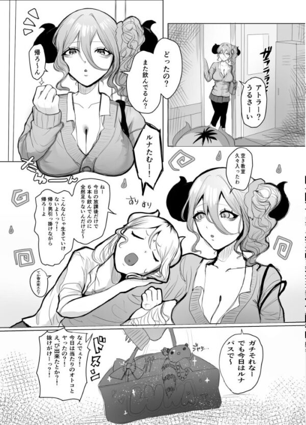 【エロ漫画】ギャルサキュバスと放課後の濃密なひと時、彼女の前で彼が堕ちていく騎乗と中出しの欲望ｗ サンプル画像