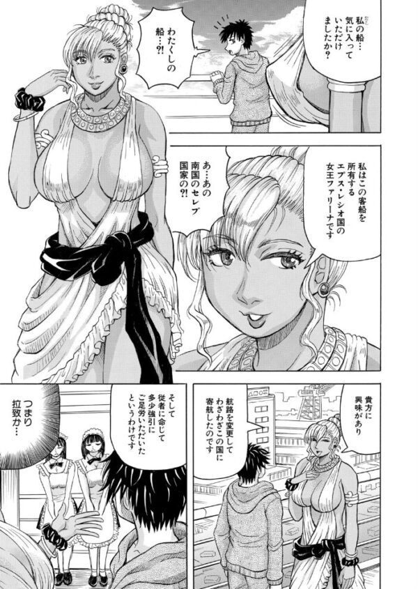 【エロ漫画】熟女の背徳ハーレムで彼女らの密会と中出しを巡る夜の作戦ｗ サンプル画像
