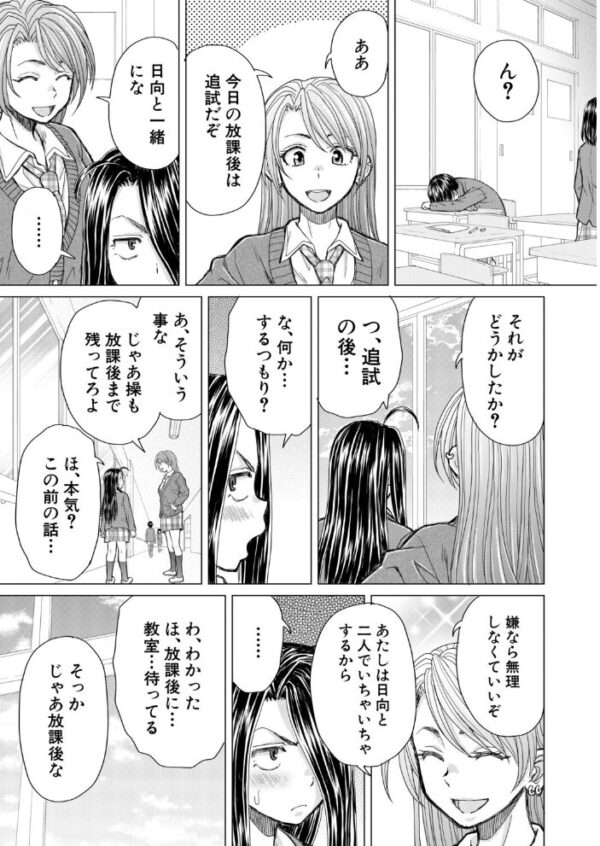 【エロ漫画】僕の彼女たちと複数プレイで囲われる夏の保健室ハーレム事情w サンプル画像