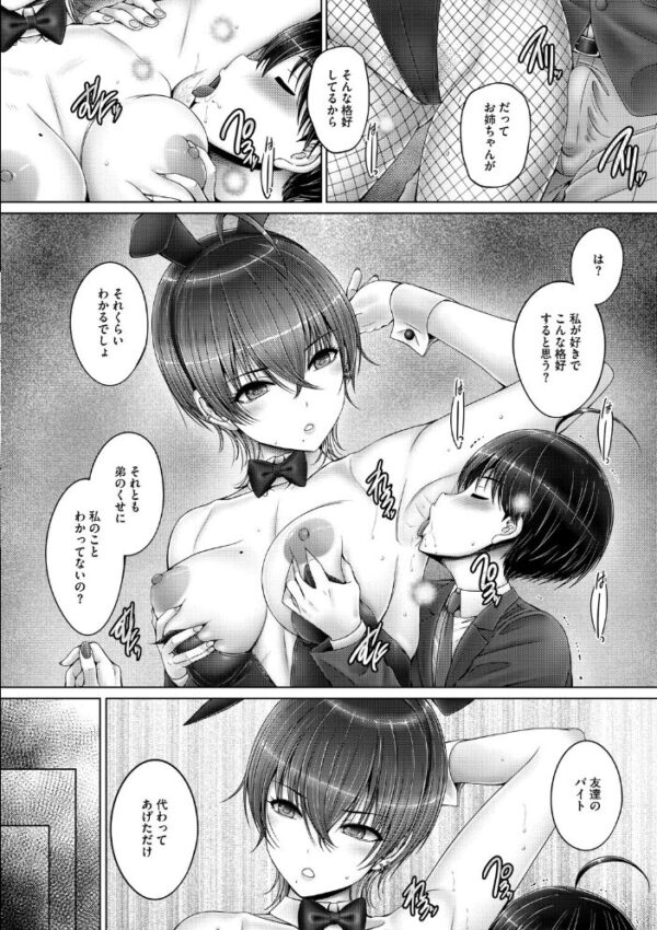 【エロ漫画】 キミにしか見せない私【通常版】 サンプル画像