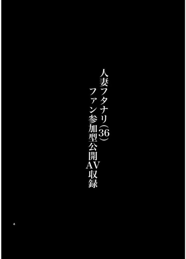 【エロ漫画】人妻フタナリ30代のエロ動画撮る本 完全版:公開AV収録とオホ声ASMRを続々収録した総集編w サンプル画像