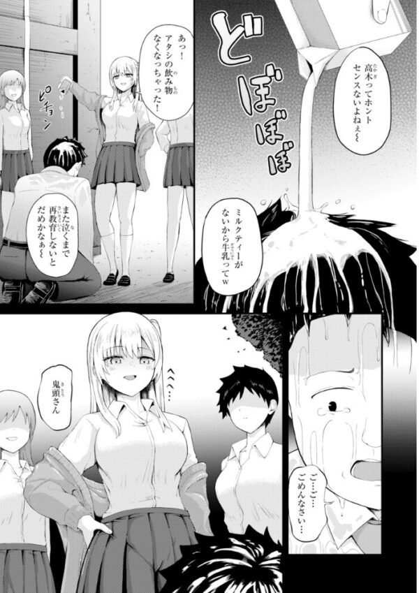 【エロ漫画】姉と妹と人妻が寝取られに堕ちる瞬間を見てしまい中出しやフェラで快感に溺れる夜ｗ サンプル画像