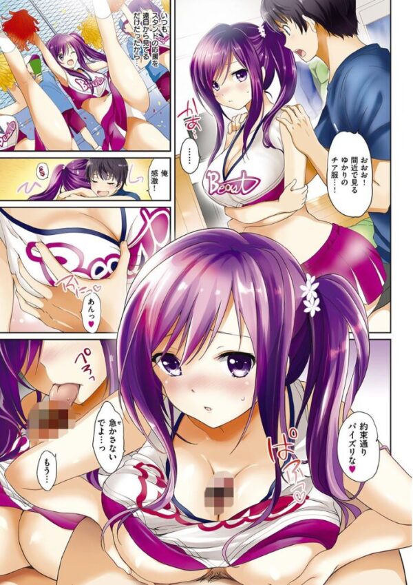 【エロ漫画】姉と幼なじみの夜を染める下着ドロとオナニー感覚を楽しむ近親エピソードと盛り上がるオールデイフィーバーｗ サンプル画像