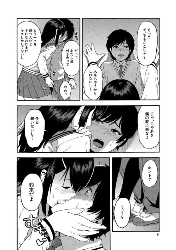 【エロ漫画】人妻の同僚と秘密の密会、彼氏を眠らせた都合のいい昼下がりに背徳の関係が始まる!! サンプル画像
