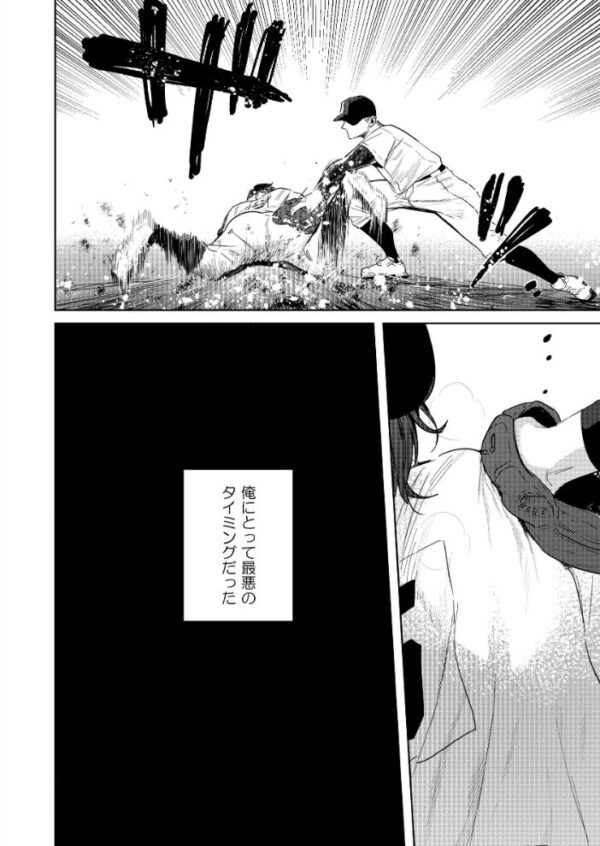 【エロ漫画】野球部の部長が女体化してしまう瞬間と部員たちの欲望が交錯するドラマ的展開ｗ サンプル画像