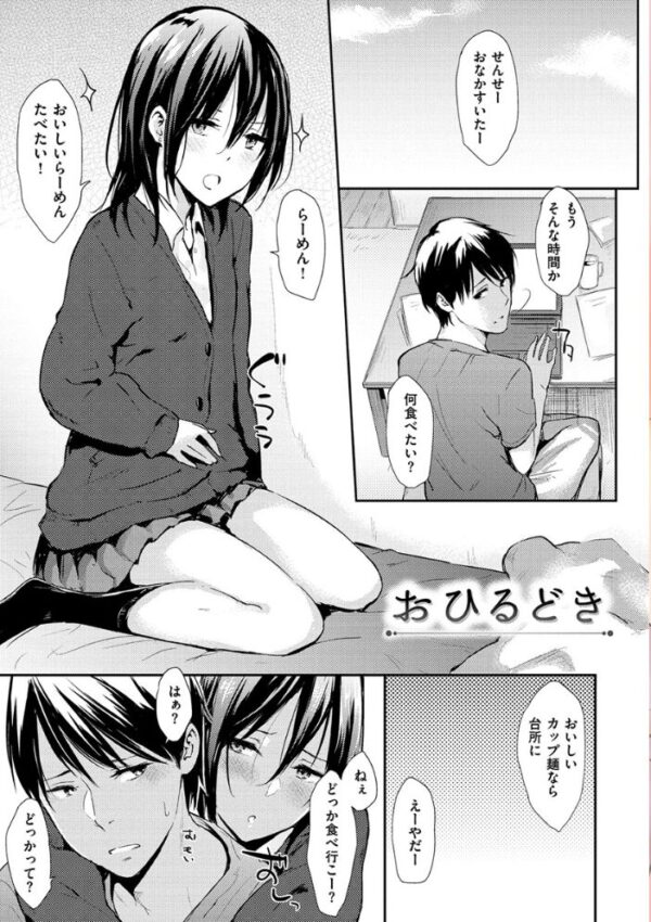 【エロ漫画】美乳大量の美少女たちとひとりじめ宣言 中出し願望を叶える甘い夜の館へ！ サンプル画像