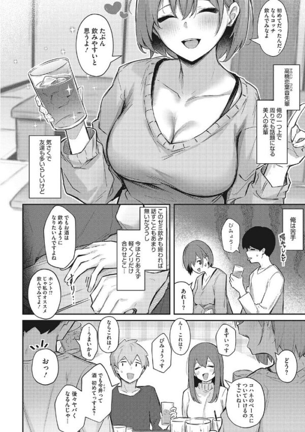 【エロ漫画】姉さんと巨乳の濃厚オフィスえっち 中出しまでの欲望を抑えきれずにｗ サンプル画像