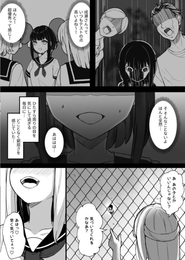 【エロ漫画】露出部へようこそ!美乳と潮吹きオナニーを楽しむ制服美少女たちの野外露出騒動! サンプル画像