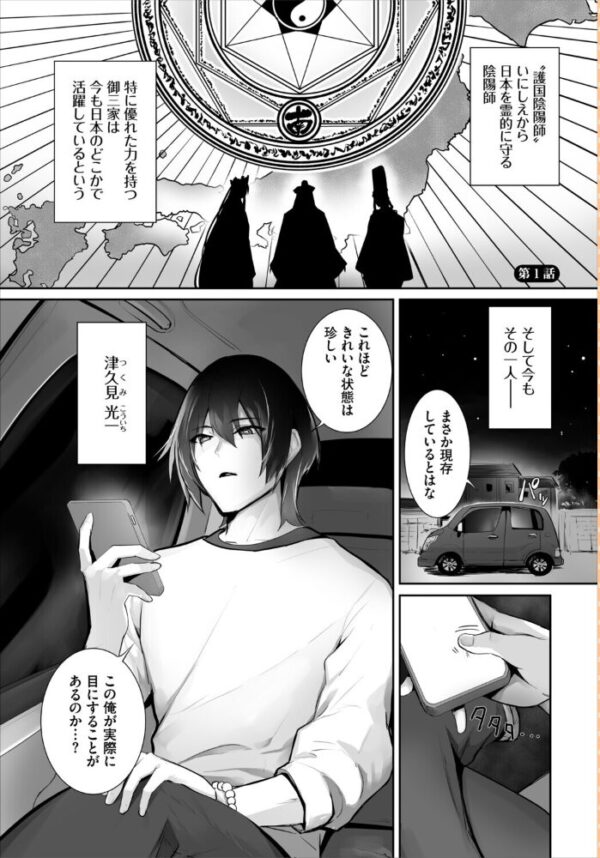 【エロ漫画】美乳メイドが奉仕する中出しフェラと騎乗位で彼を虜にする夜のご奉仕ｗ サンプル画像