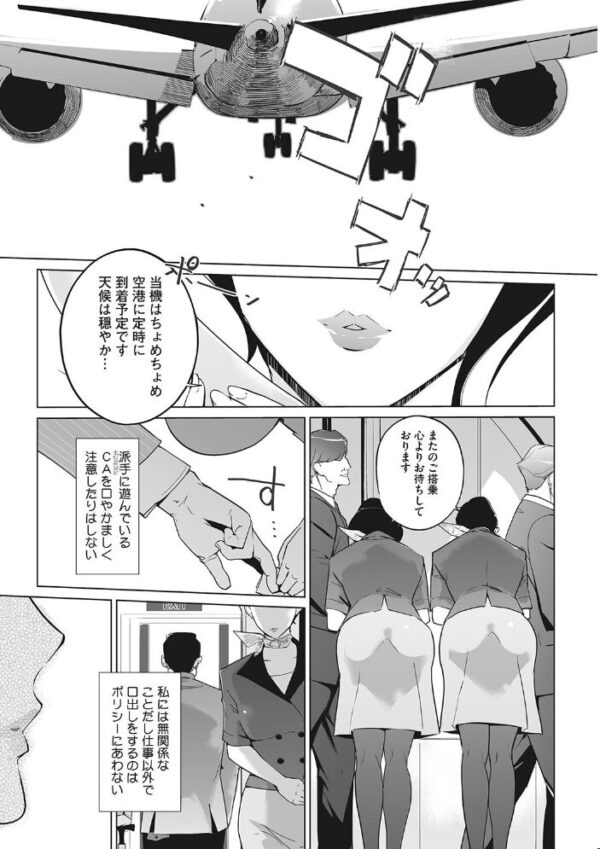 【エロ漫画】人妻と巨乳美女たちの優しく激しい高級交渉、密かな夜の背徳セックスを満喫する話!! サンプル画像