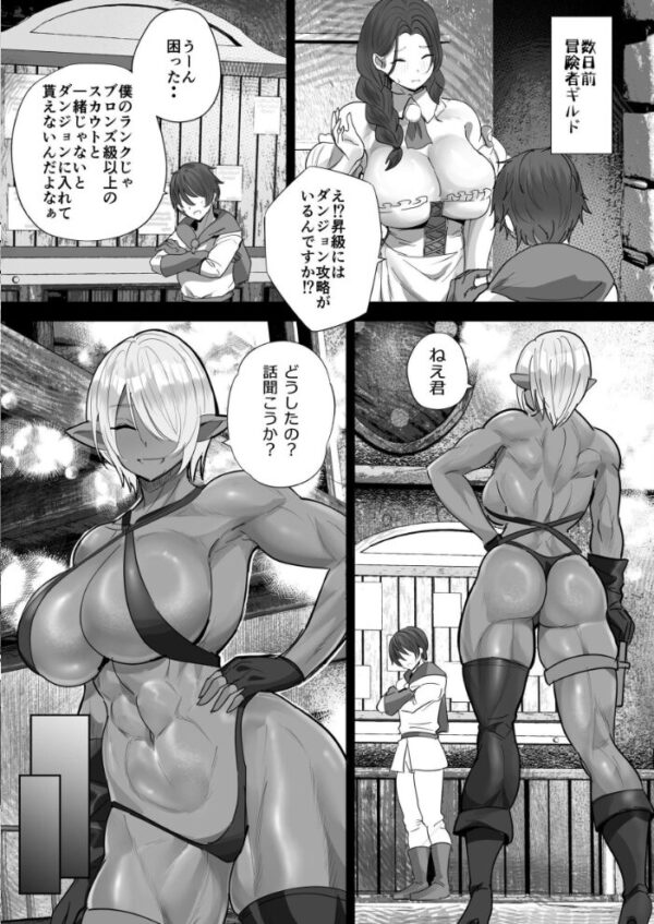 【エロ漫画】義姉フレンドの巨乳と中出しパイズリを巡る騎乗位の緊縛セックス事情 サンプル画像