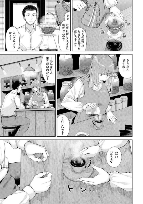 【エロ漫画】美乳の店主と偶然の出会いから始まる大人の恋と中出しフェラのとろける一夜w サンプル画像