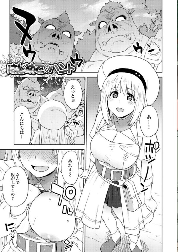 【エロ漫画】巨乳シスターと複数プレイで中出しフェラを堪能する騎乗位ハーレム sensationw サンプル画像