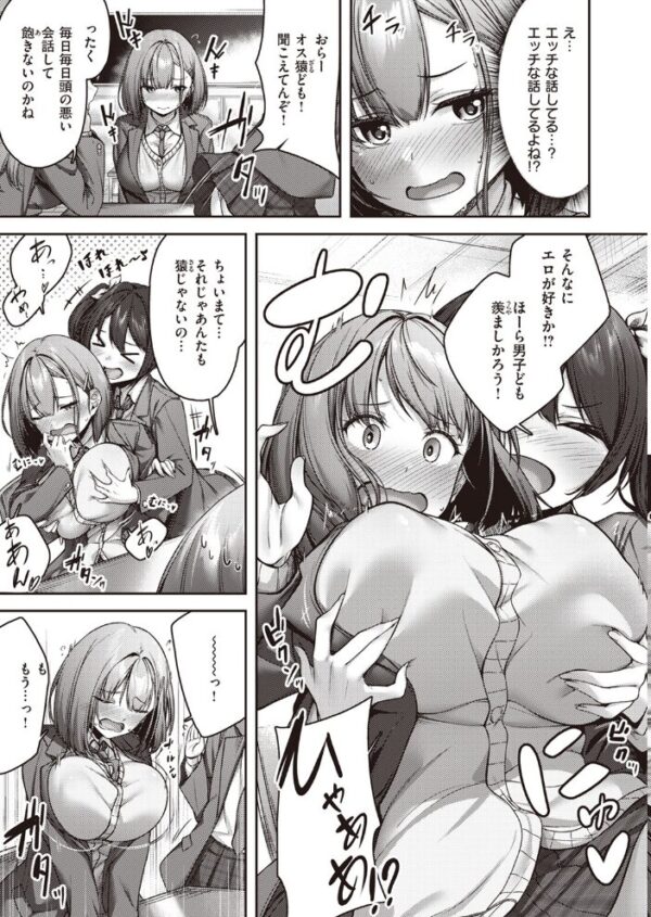 【エロ漫画】制服美少女の巨乳に限界近づく放課後、涼太とふたりきりで始まるえっちなｗ サンプル画像