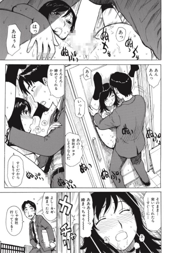 【エロ漫画】近所のドア端会議でご近所さんと巨乳美少女が中出しを狙う騎乗位イタズラを仕掛ける話はじめｗ サンプル画像