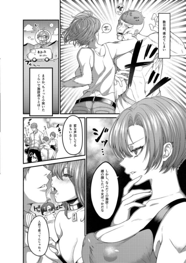【エロ漫画】巨乳ギャルと中出しフェラで潮吹きする拘束プレイ、彼女の羞恥に堕ちる夜w サンプル画像