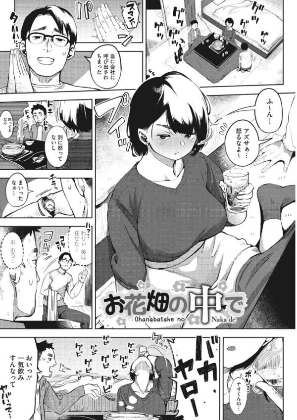 【エロ漫画】寝取られ姉と妹と巨乳OLの三人で奪われる夜、堕ちる背徳セックスｗ サンプル画像