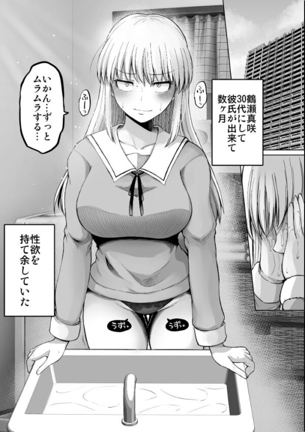 【エロ漫画】怖い女上司が脱いだらHで可愛かった話の新章 真咲さんの欲望が止まらず彼氏と自宅で乱れる夜ｗ サンプル画像