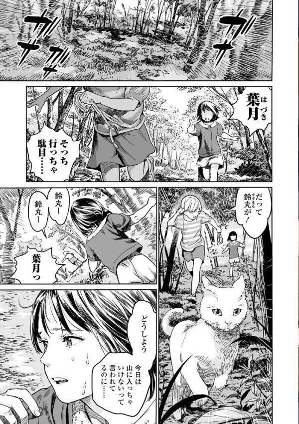 【エロ漫画】姉妹が迷い込んだ山の森で出会う美少女たちと中出し羞恥セックスの禁断ハーフ版ドラマw サンプル画像