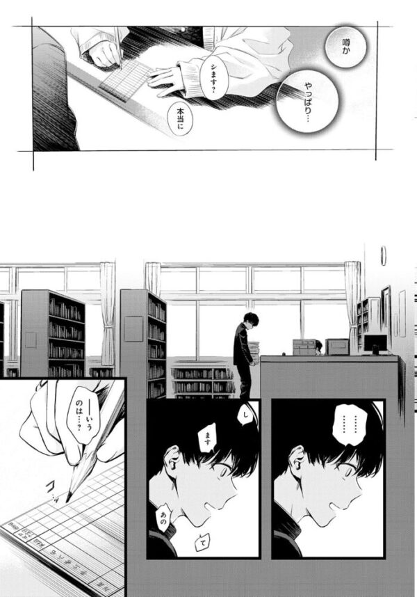 【エロ漫画】図書委員さんの裏メニューで巨乳の彼女と静かな密室フェラを体験する夜の情事！ サンプル画像