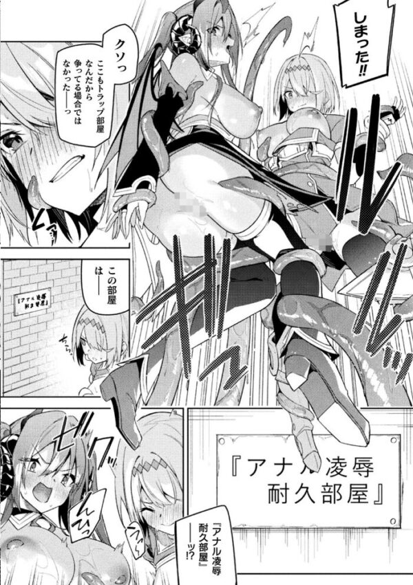 【エロ漫画】女勇者と女魔王が協力してダンジョンを抜ける、巨乳メイドの中出し尽くし戦闘w サンプル画像