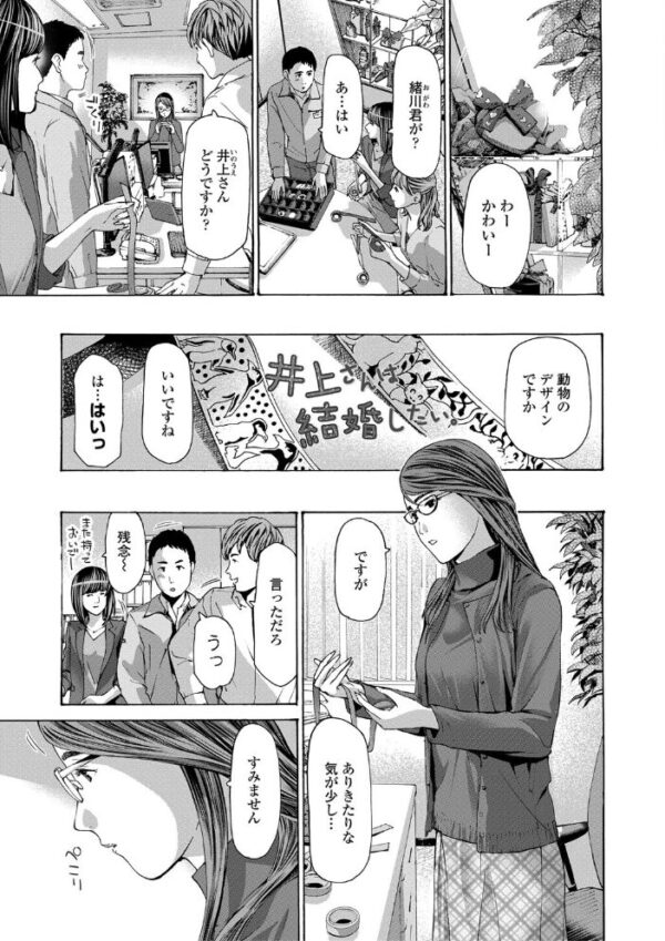 【エロ漫画】美乳の熟女とOLが距離を詰める中出しフェラとパイズリの欲望旅!w サンプル画像