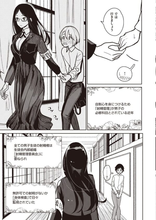 【エロ漫画】彼女の巨乳と私の騎乗位で終わらない中出しセックスの夜を過ごす話 サンプル画像