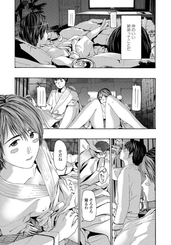 【エロ漫画】近親相姦の姉と過ごす夜、彼女の巨乳で中出しを狙う騎乗位の濃密セックス！ｗ サンプル画像