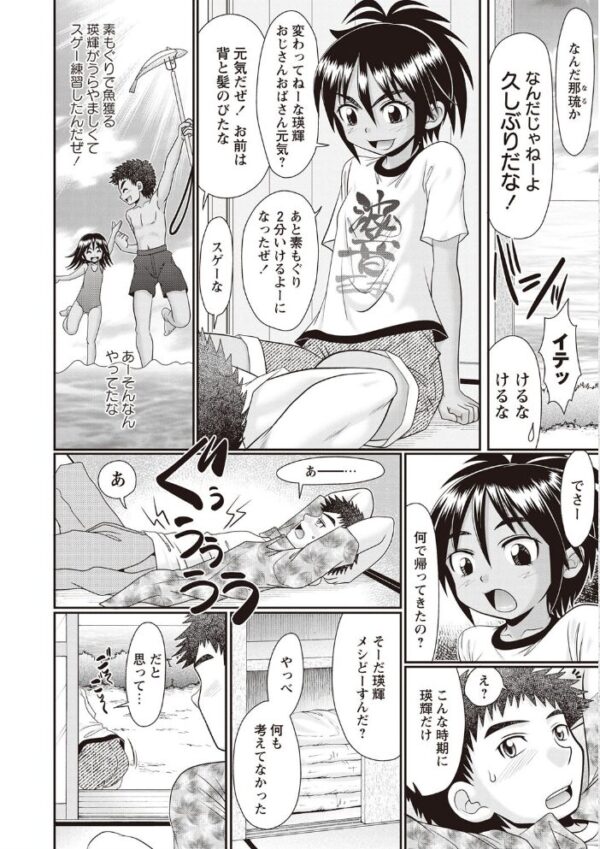 【エロ漫画】幼なじみの日焼け肌を舐めるように中出ししまくる瞬間を、彼女のミニ系ボディとともに鈍感な理性が崩れる夜ｗ サンプル画像