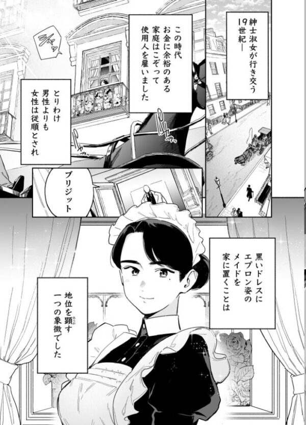 【エロ漫画】我が家のハウスメイドが奉仕する夜の暖炉掃除から子作りまでの献身を描く話題作です! サンプル画像