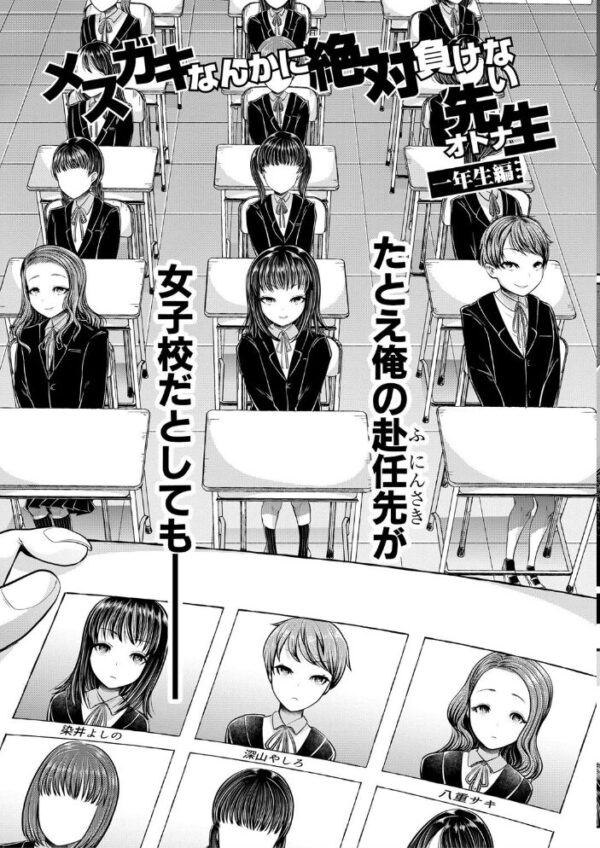 【エロ漫画】先生×女子校生のエッチな実践授業 中出しフェラと手コキで悶える放課後ｗ サンプル画像