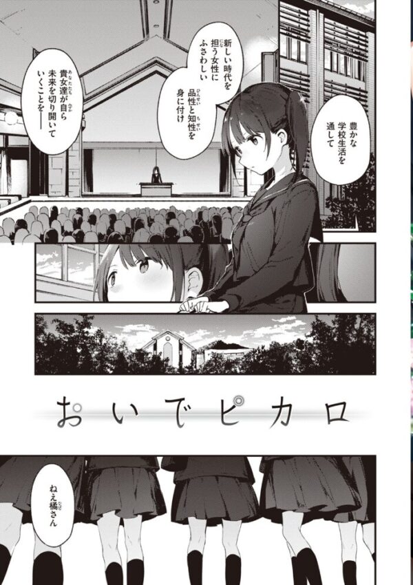 【エロ漫画】寝取られの妹と巨乳美女たちの中出しフェラ騎乗位を巡る背徳セックスw サンプル画像