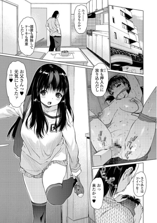 【エロ漫画】寝取られ美乳の熟人妻たちが姉妹と siblings!? 母とOLが中出しフェラで堕ちる夜の乱交!! サンプル画像