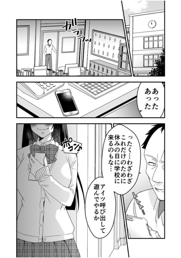 【エロ漫画】教師の指導室で巨乳の彼女と露出羞恥プレイ。拘束と中出しで快楽に堕ちる夜ｗ サンプル画像