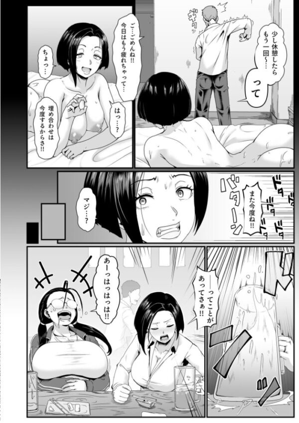 【エロ漫画】女教師の巨乳美乳が教え子と密室セックス 中出しとフェラで蕩ける教室の夜ｗ サンプル画像