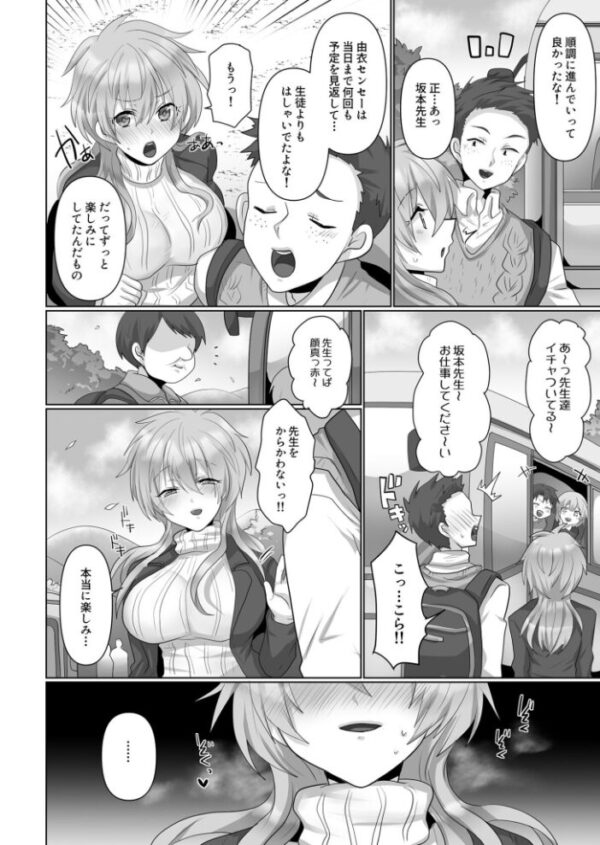 【エロ漫画】寝取られた巨乳美人妻が女教師とフェラと中出しで崩壊する夜のレッスンw サンプル画像