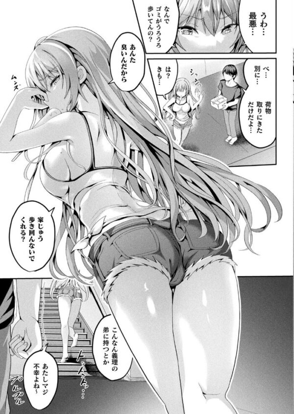 【エロ漫画】寝取られの姉と巨乳OLが中出し騎乗位で差し出す夜の羞恥セックス WOW! サンプル画像
