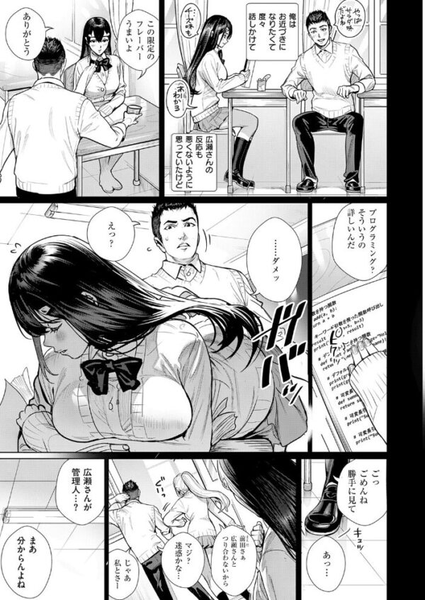 【エロ漫画】寮の美人巨乳先生と複数プレイ 中出しハメ撮りで乱れまくる夜学園w サンプル画像