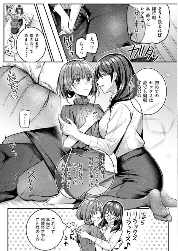 【エロ漫画】巨乳人妻が夫の悩みを解決するために訪れた子づくり支援サービスで手ほどきされる中出しフェラと絶頂パイズリw サンプル画像