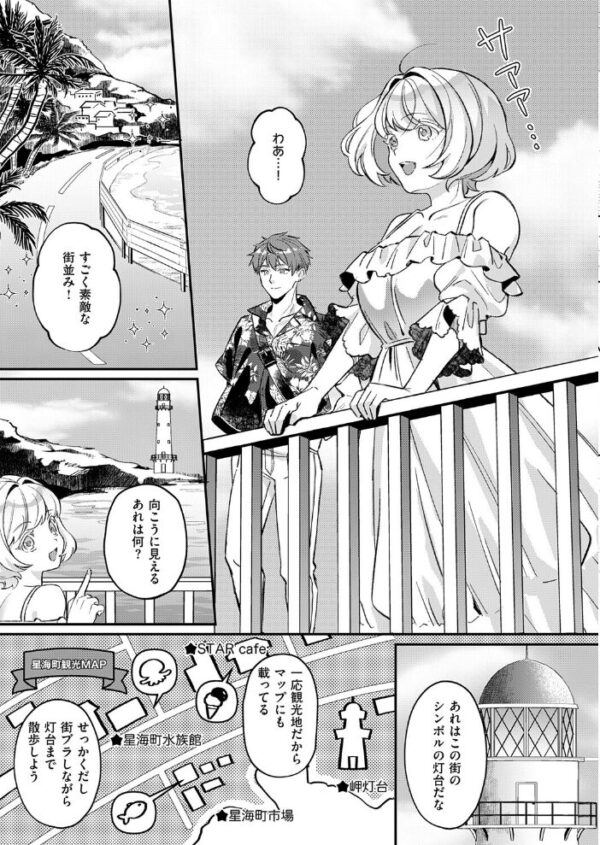 【エロ漫画】姉と野外露出で中出しパイズリをさせられる夏の夜ｗ サンプル画像