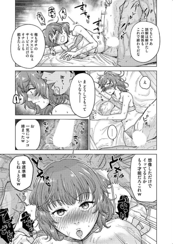 【エロ漫画】結婚記念日を前に夫の前で奪われる人妻の背徳フェラとNTRの夜ｗ サンプル画像