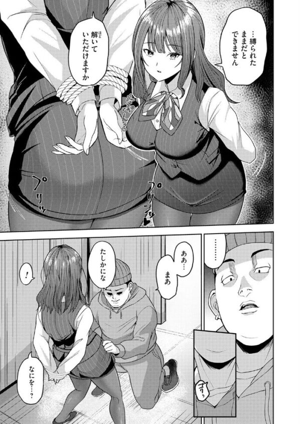 【エロ漫画】巨乳OLが銀行強盗を相手に拘束されフェラと中出しで翻弄される危機的夜のサスペンスｗ サンプル画像