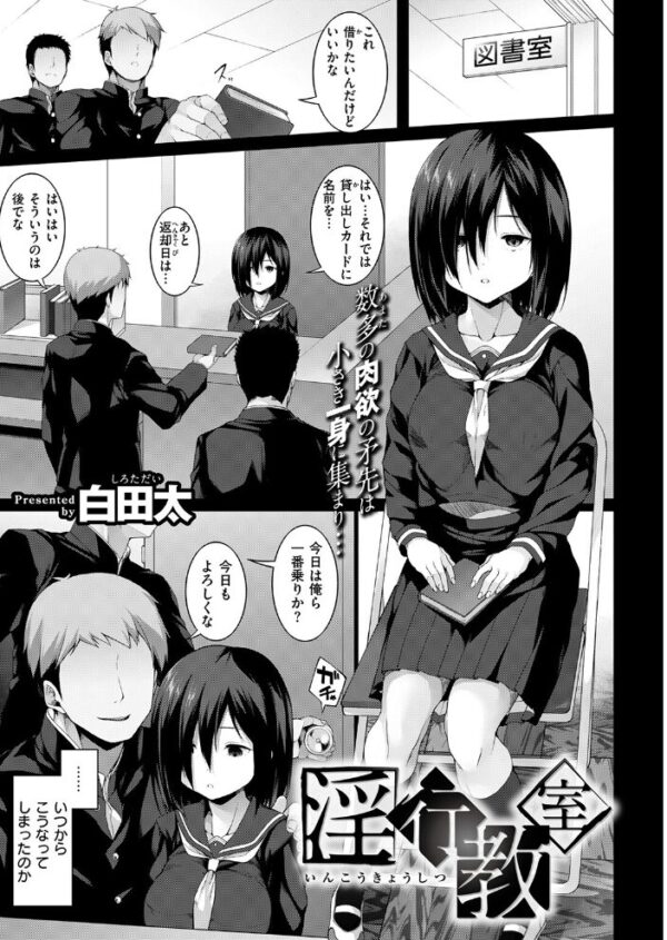 【エロ漫画】巨乳美少女と囲まれた放課後のハーレム性教育、フェラと騎乗位で中出ししまくりｗ サンプル画像